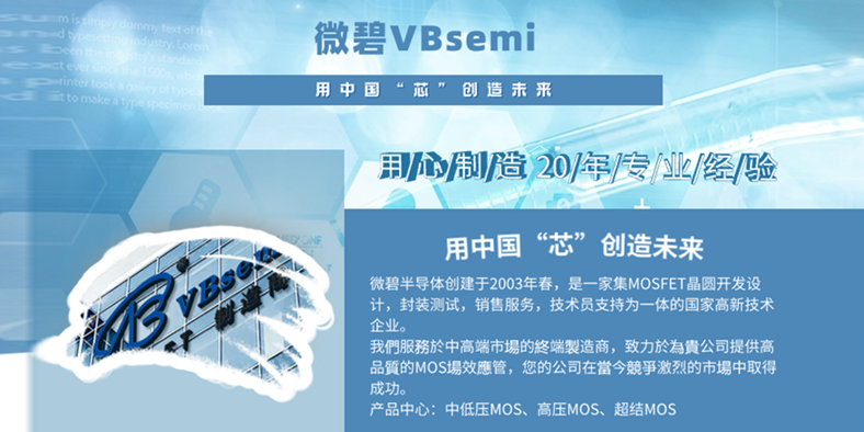 Power MOSFET Selection Analysis for Industrial Kiln Waste Heat Recovery Control Systems – A Case Study on High Reliability, High Efficiency, and Intelligent Energy Management Power Systems